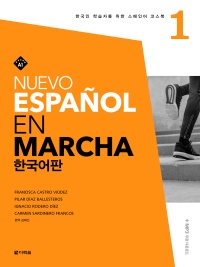 Nuevo Español En Marcha 1 한국어판